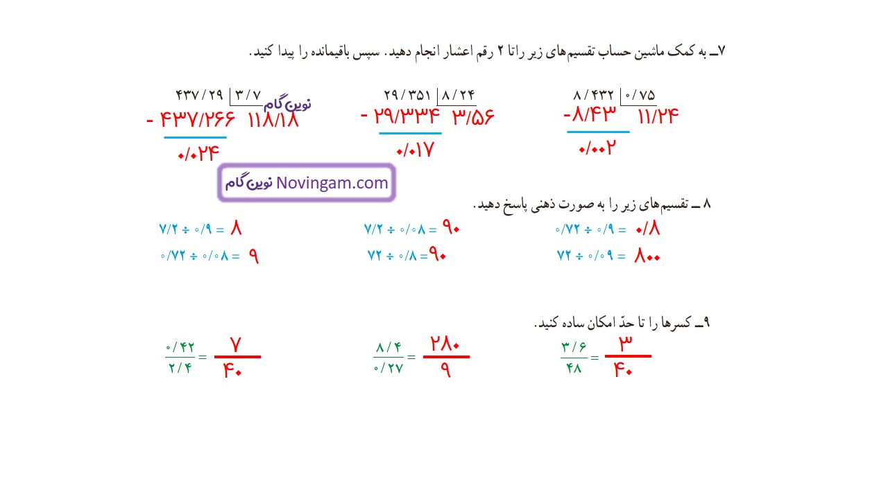صفحه 60-61 ر ششم