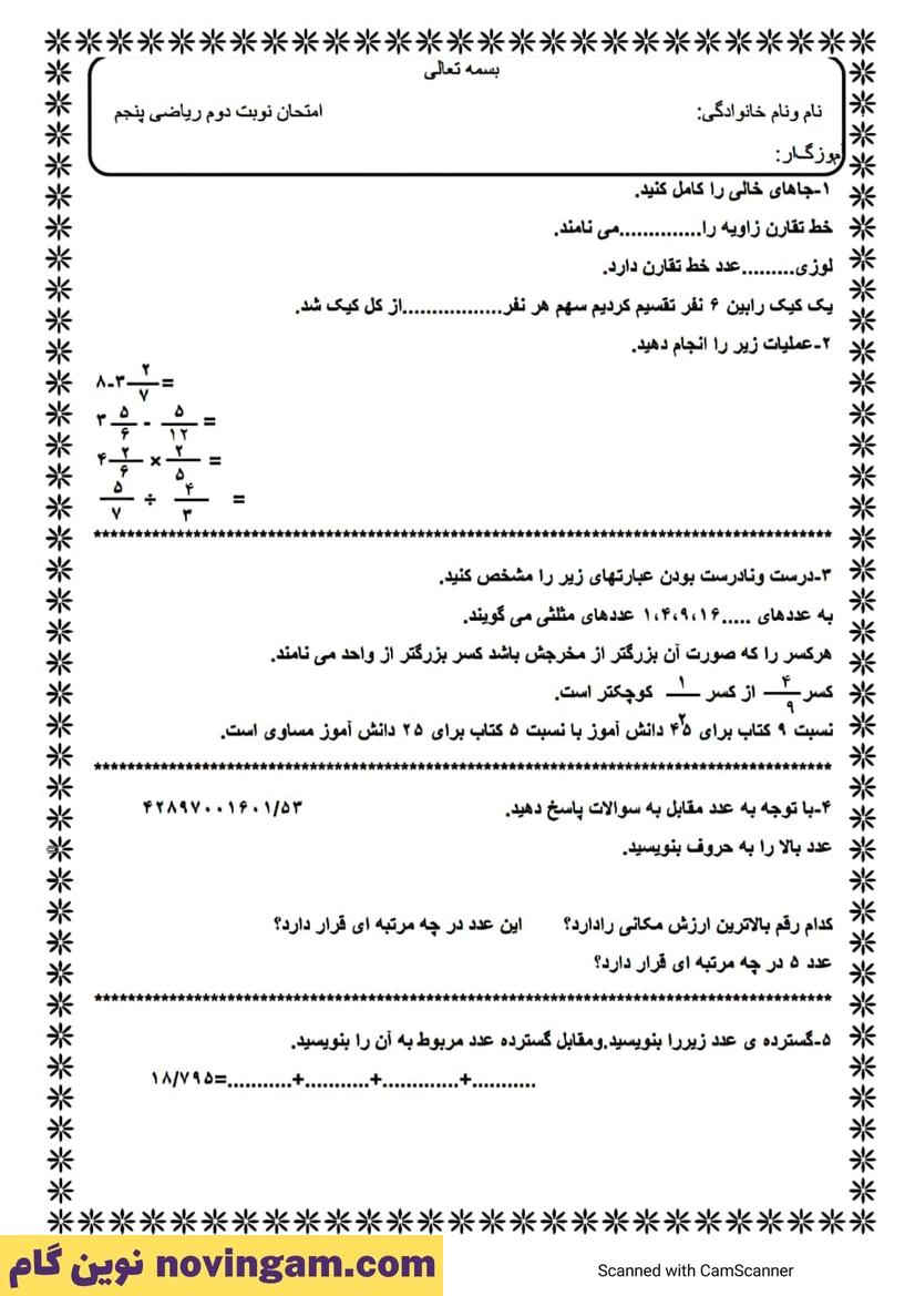 نمونه سوال نوبت دوم ریاضی پنجم صفحه 1