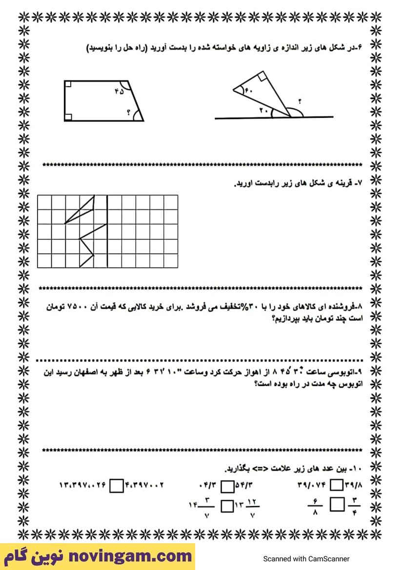 نمونه سوال نوبت دوم ریاضی پنجم صفحه 2