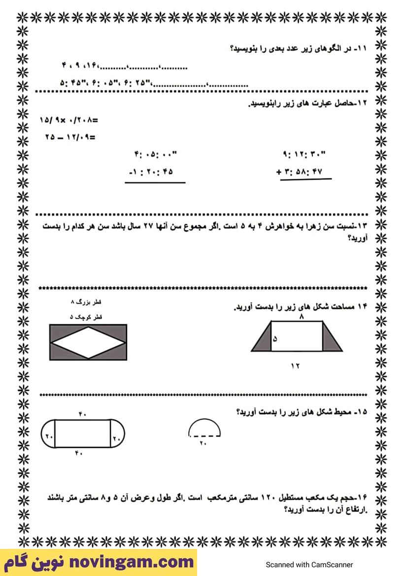 نمونه سوال نوبت دوم ریاضی پنجم صفحه 3