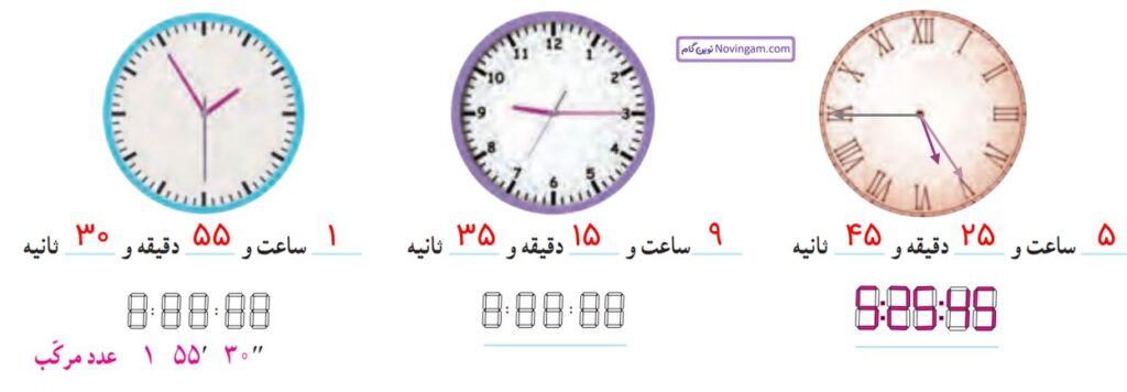 ریاضی پنجم صفحه ۱۰