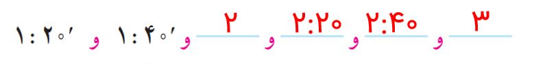 ریاضی پنجم صفحه ۱۰