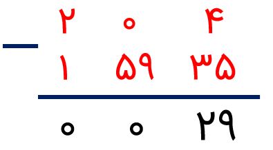ریاضی پنجم صفحه ۱۱