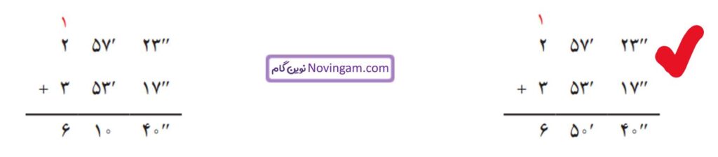 ریاضی پنجم صفحه ۱۱