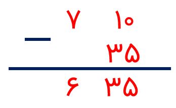 ریاضی پنجم صفحه ۱۱