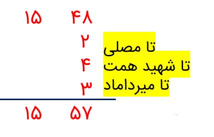 ریاضی پنجم صفحه ۱۳
