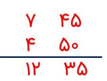 ریاضی پنجم صفحه ۱۳