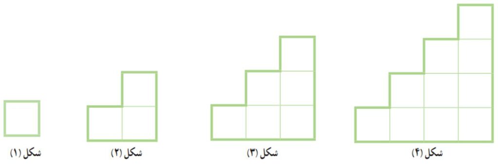 ریاضی پنجم صفحه ۱۴