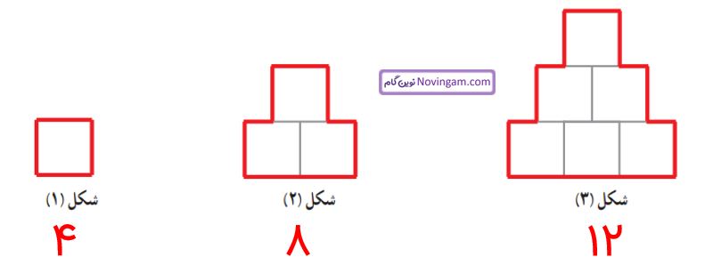 ریاضی پنجم صفحه ۱۴