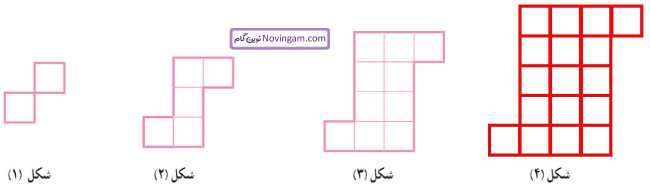 ریاضی پنجم صفحه ۱۷