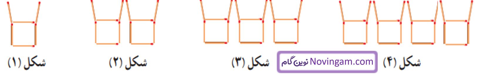 ریاضی پنجم صفحه ۱۸