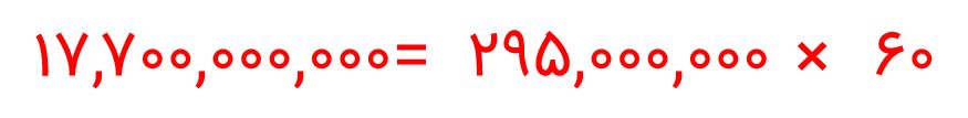 ریاضی پنجم صفحه ۸