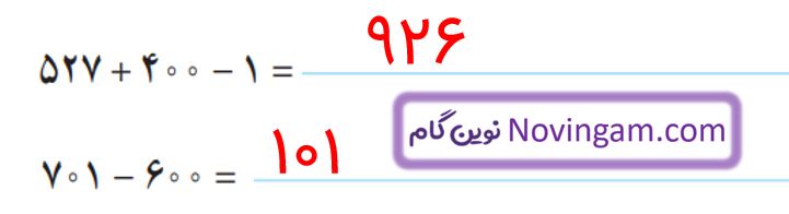 جواب ریاضی پنجم صفحه ۴