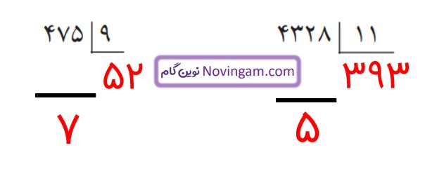 جواب ریاضی پنجم صفحه ۴