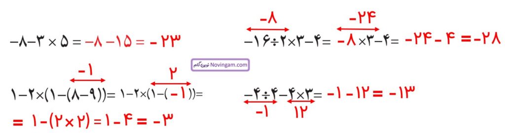 ریاضی هشتم صفحه ۲ با جواب