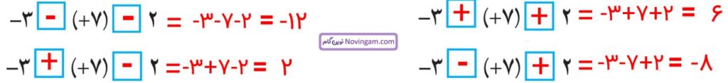 ریاضی هشتم صفحه ۳ با جواب