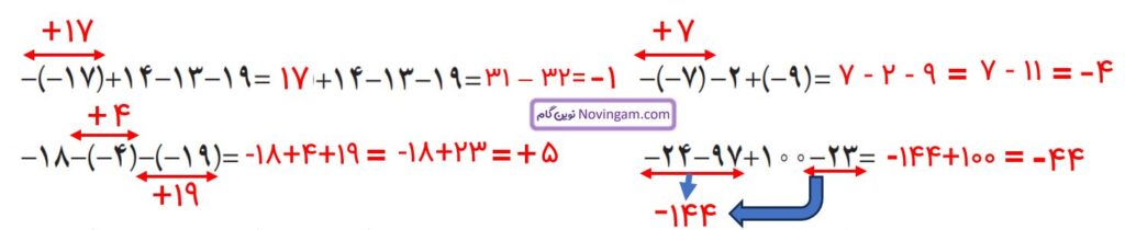 ریاضی هشتم صفحه ۳ با جواب