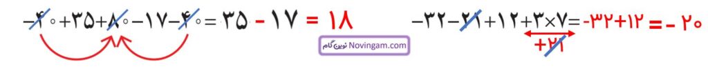 ریاضی هشتم صفحه ۳ با جواب