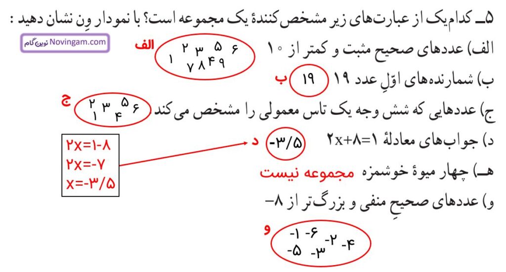 ریاضی نهم صفحه ۴ با جواب