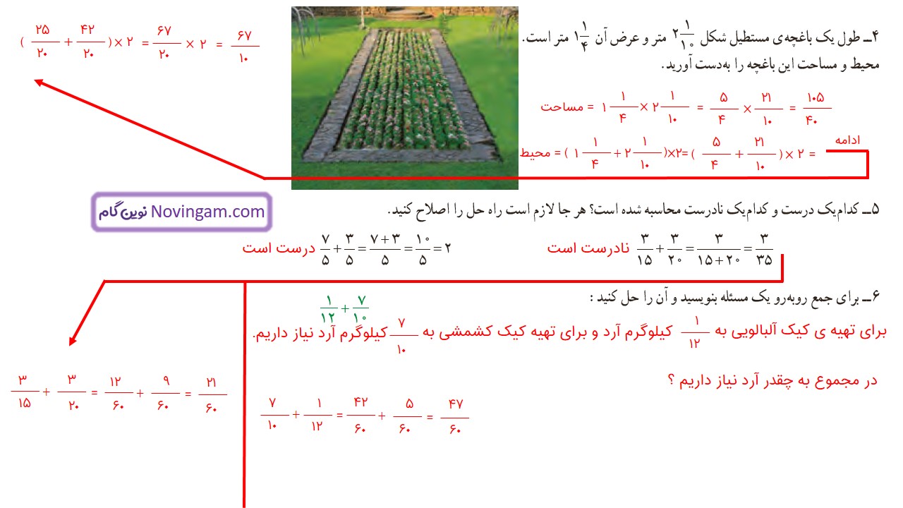 جواب صفحه ۲۷ ریاضی ششم قسمت دوم