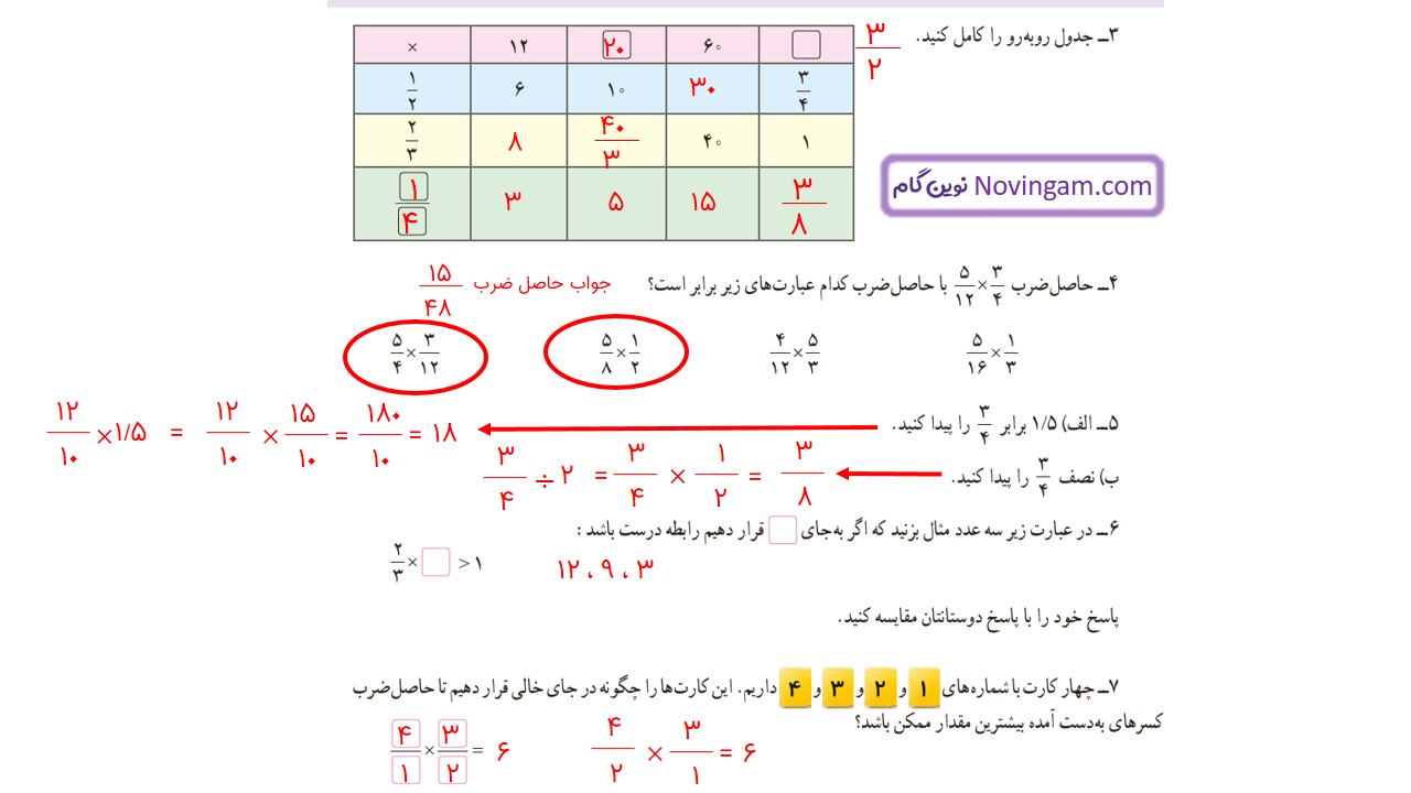 جواب صفحه ۳۰ و ۳۱ ریاضی ششم قسمت سوم