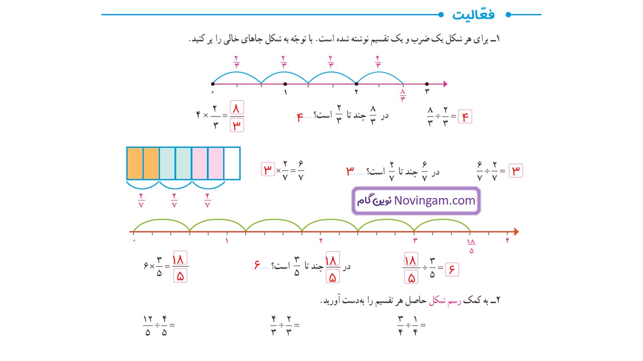 جواب صفحه ۳۲ ریاضی ششم قسمت اول