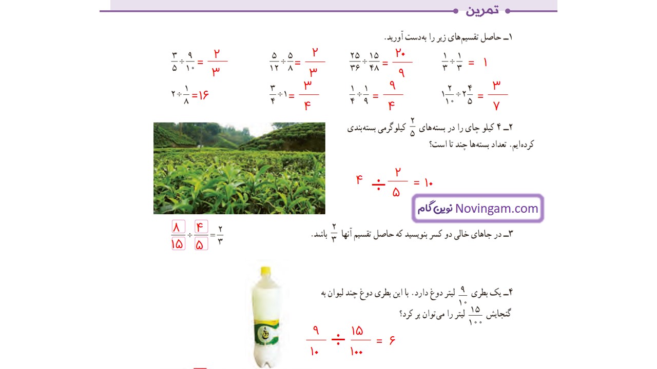 جواب صفحه ۳۵ ریاضی ششم قسمت اول