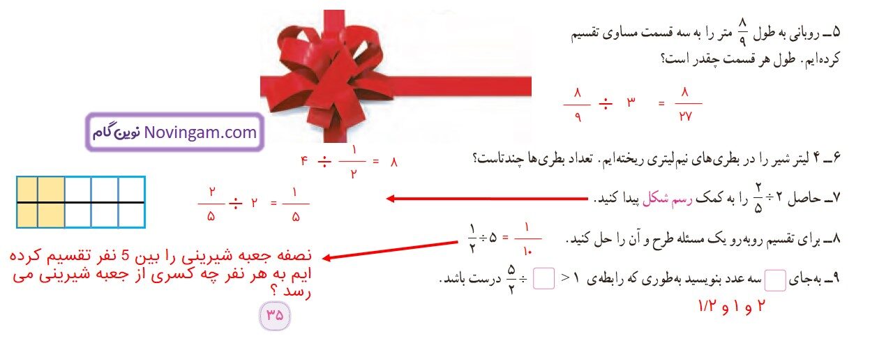 جواب صفحه ۳۵ ریاضی ششم قسمت دوم