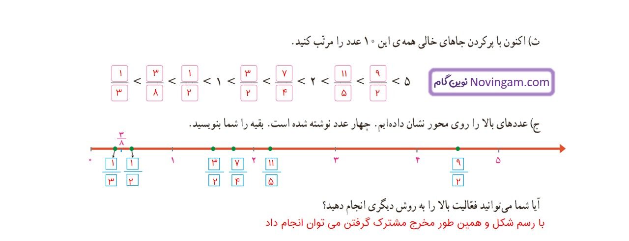 جواب صفحه ۳۷ ریاضی ششم قسمت دوم