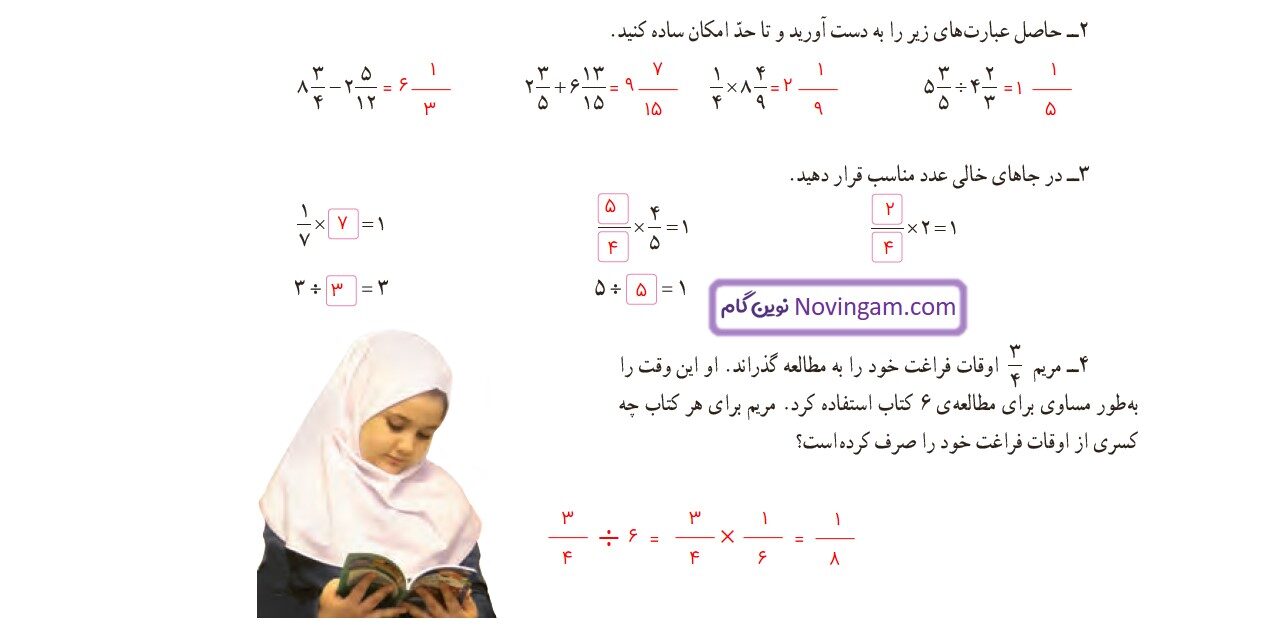 جواب صفحه ۴۰ و ۴۱ و ۴۲ ریاضی ششم قسمت سوم