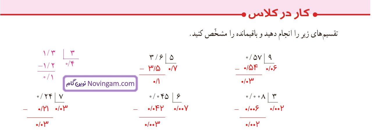 جواب صفحه ۵۰ ریاضی ششم قسمت اول