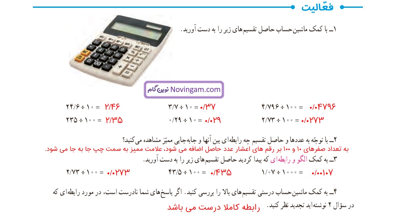 جواب صفحه ۵۰ ریاضی ششم قسمت دوم