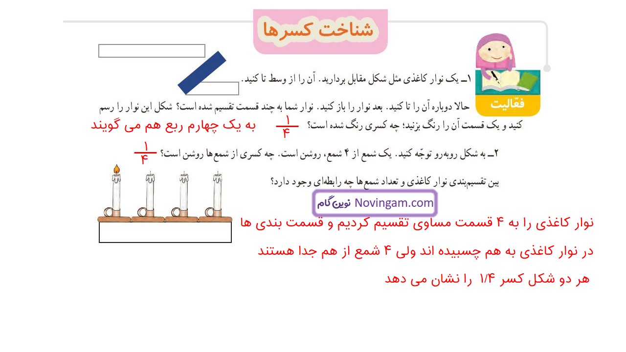 جواب صفحه ۲۶ ریاضی چهارم قسمت اول