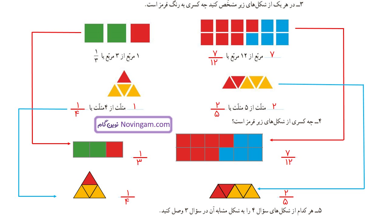 جواب صفحه ۲۶ ریاضی چهارم قسمت دوم
