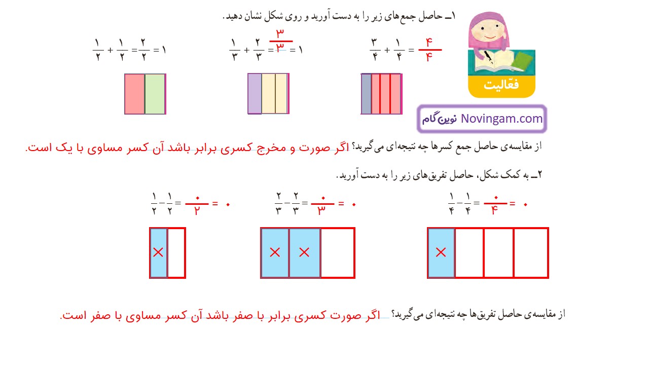 جواب صفحه ۳۲ ریاضی چهارم قسمت اول
