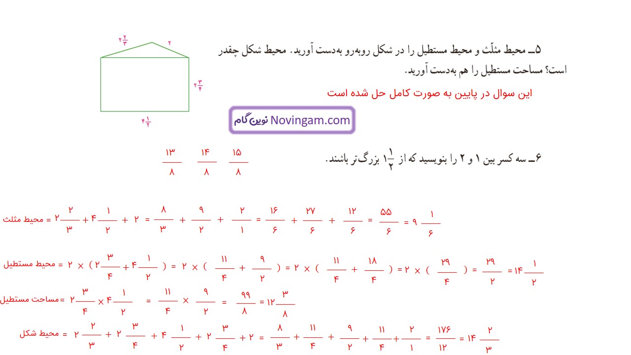 جواب صفحه ۴۰ و ۴۱ و ۴۲ ریاضی ششم قسمت چهارم