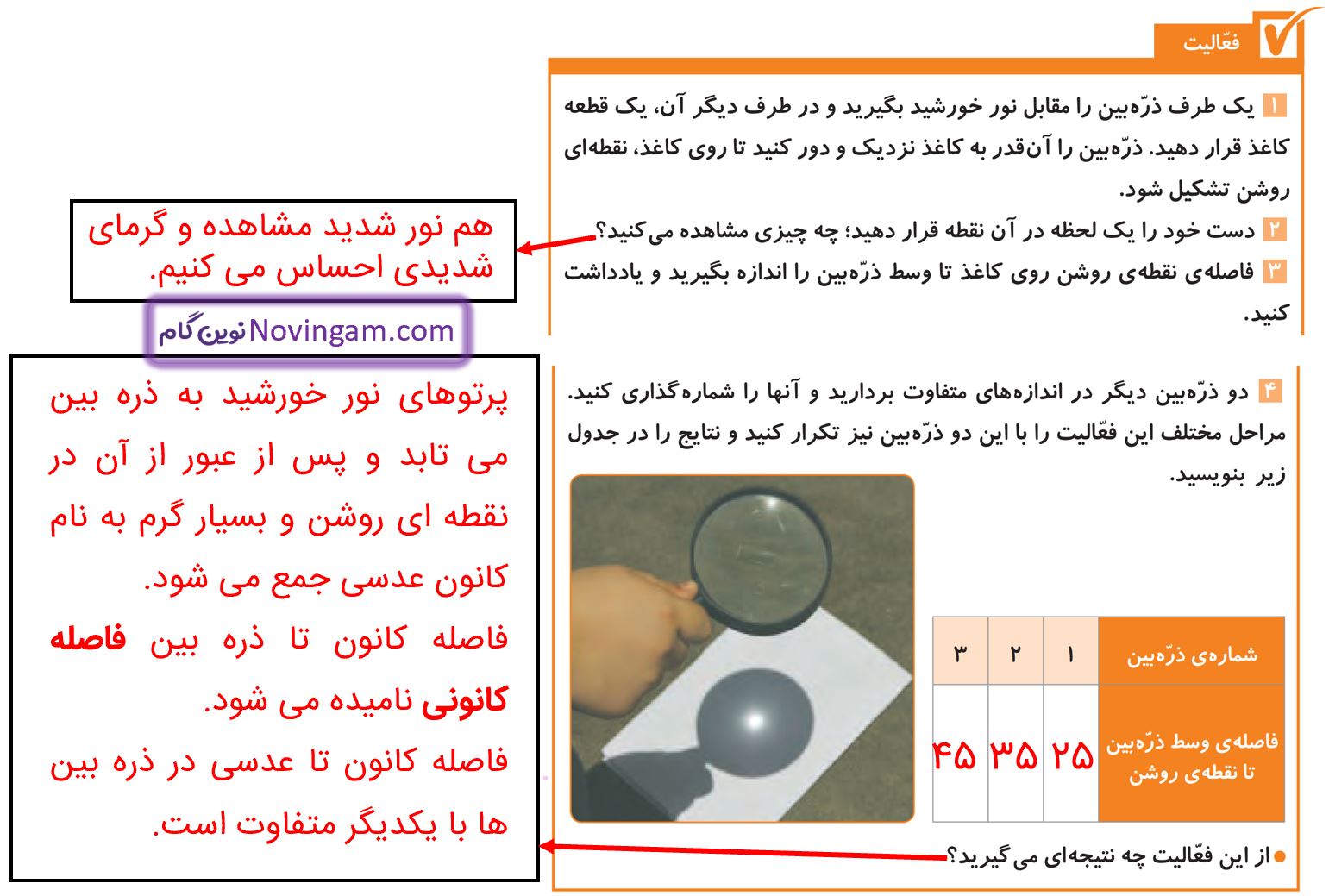 جواب فعالیت صفحه 21 و 22 علوم پایه پنجم
