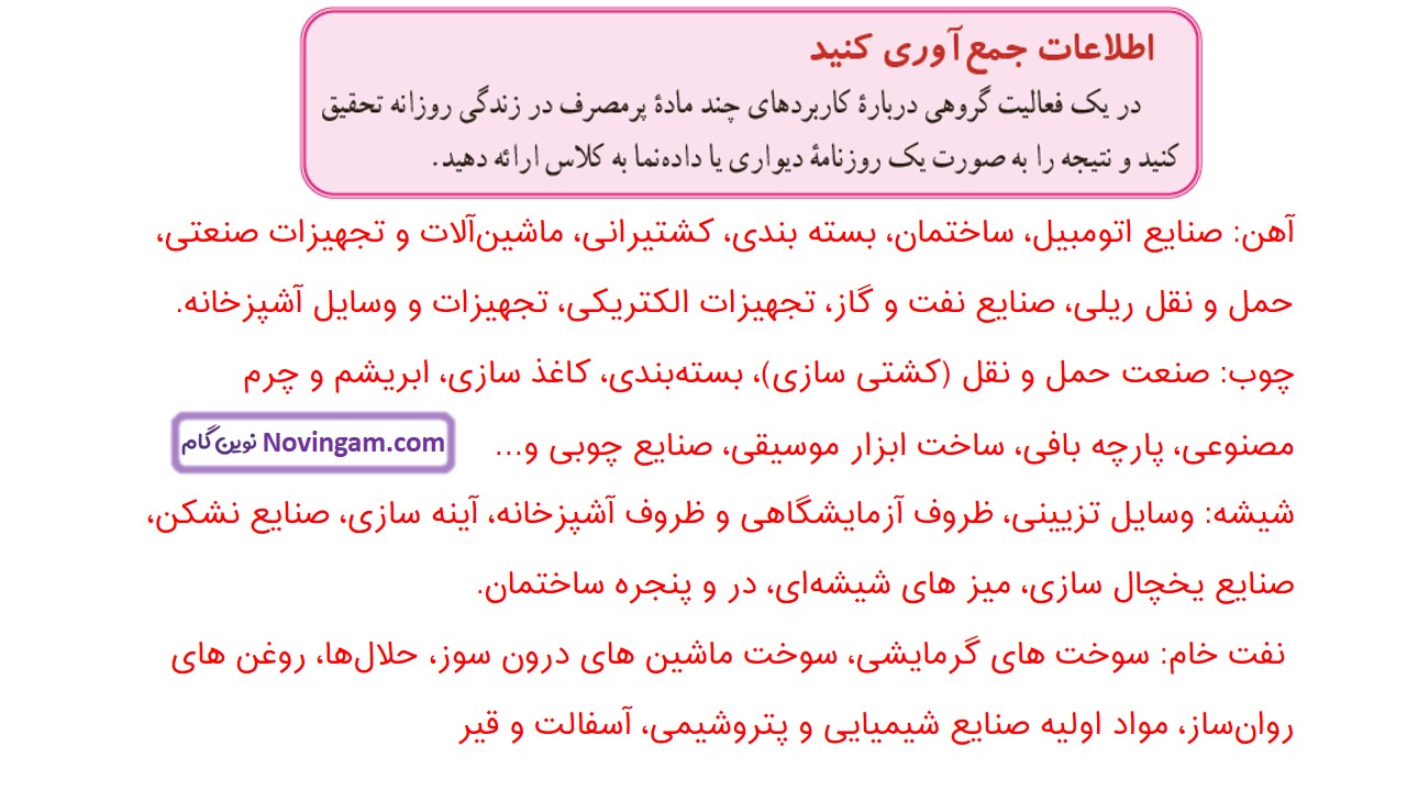 جواب صفحه ۱۴ و ۱۵ علوم هفتم قسمت دوم