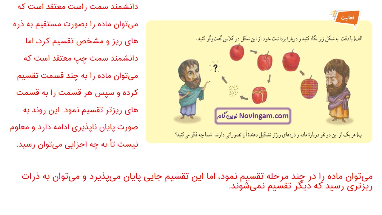 جواب صفحه ۱۴ و ۱۵ علوم هفتم قسمت سوم