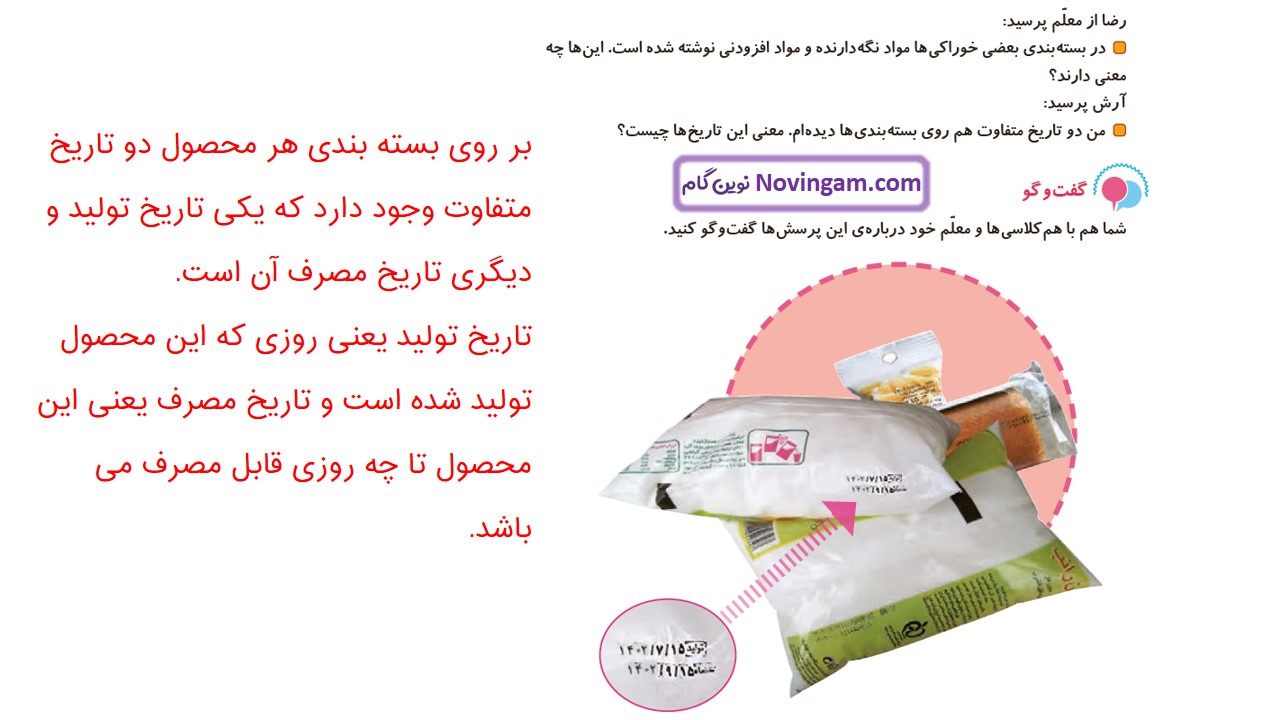 جواب صفحه ۲۰ علوم سوم