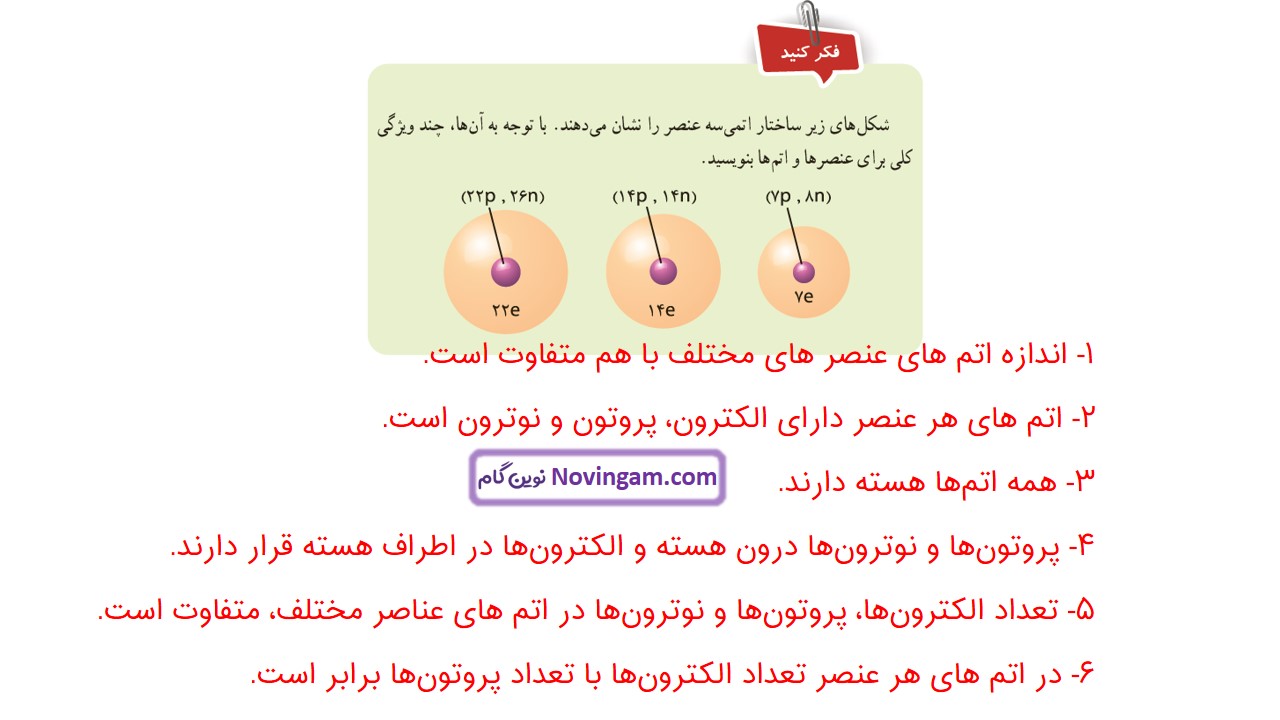 جواب صفحه ۲۰ و ۲۱ علوم هفتم قسمت دوم