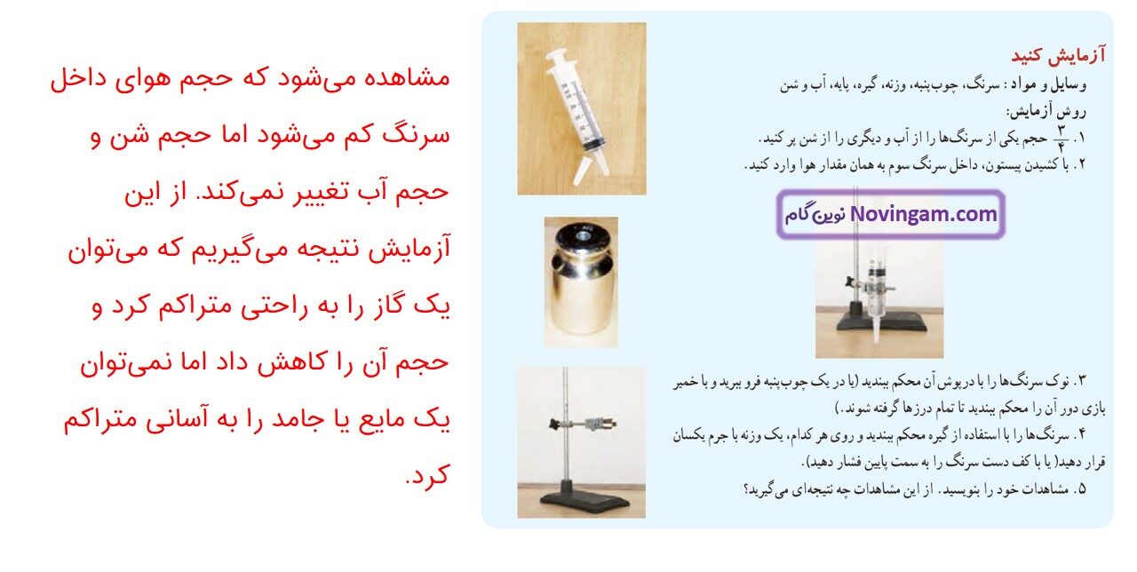 جواب صفحه ۲۲ و ۲۳ و ۲۴ علوم هفتم قسمت سوم