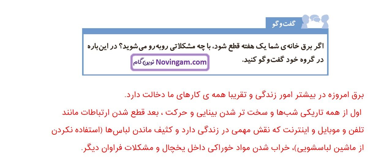 جواب صفحه ۲۸ و ۲۹ علوم چهارم قسمت اول