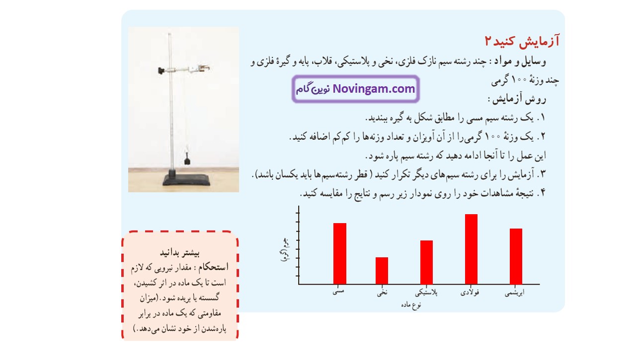 جواب صفحه ۲۹ و ۳۰ علوم هفتم قسمت دوم