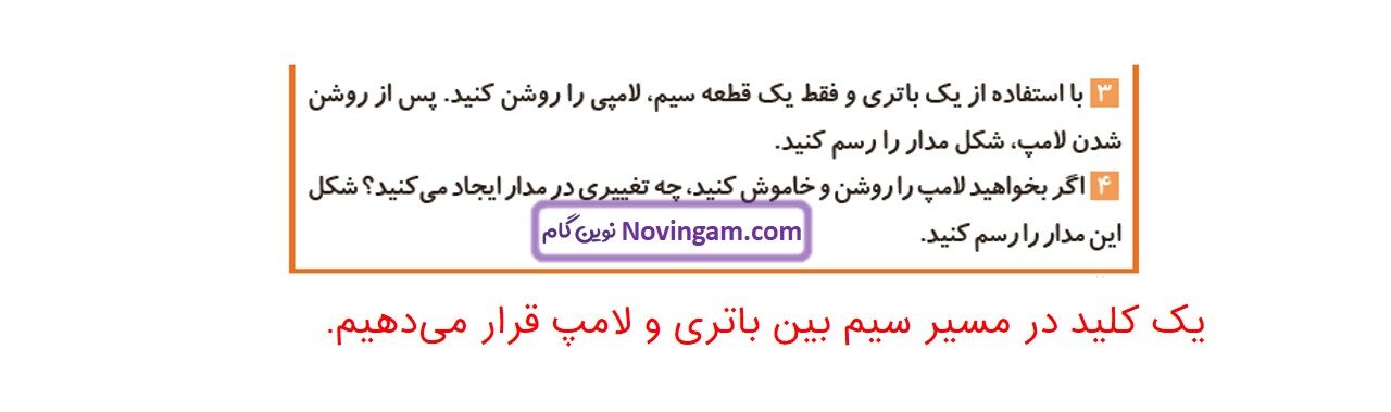 جواب صفحه ۳۰ و ۳۱ و ۳۲ علوم چهارم قسمت دوم