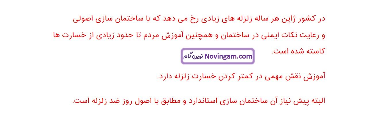جواب صفحه ۳۶ علوم ششم قسمت دوم