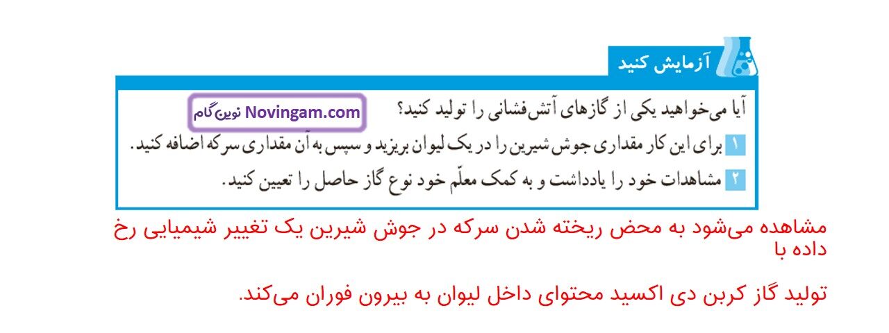 جواب صفحه ۳۸ علوم ششم قسمت دوم