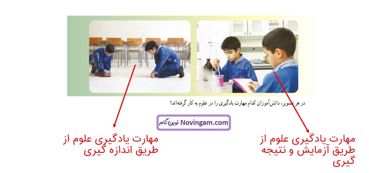 جواب صفحه ۳ علوم هفتم