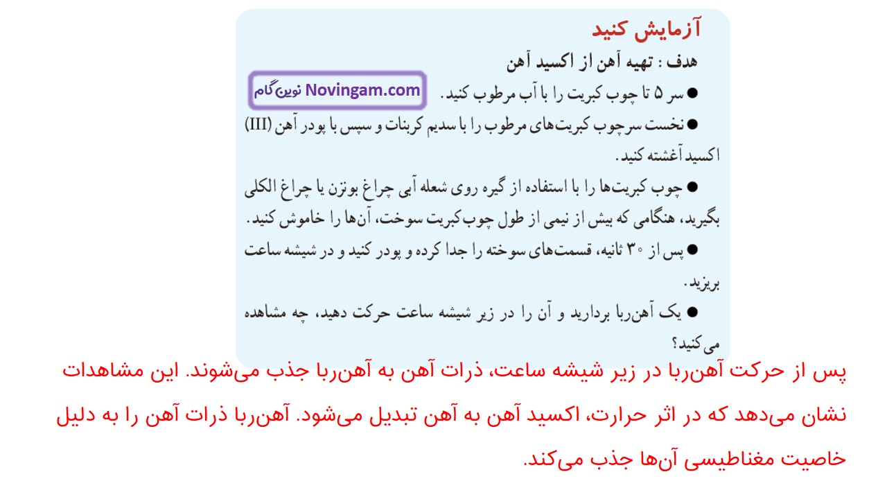 جواب صفحه ۴۰ و ۴۱ علوم هفتم قسمت اول