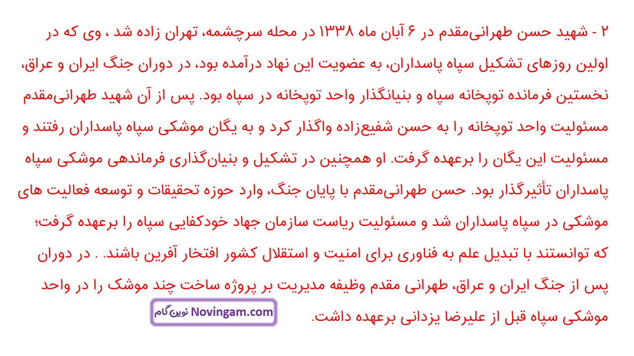 جواب صفحه ۴ و ۵ علوم هفتم قسمت چهارم